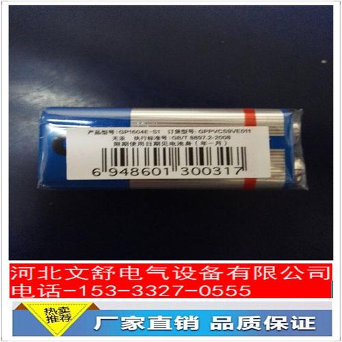 充电电池 五号aa600 镍氢电池 电池组 厂家供应可定制 - 中国电工器材